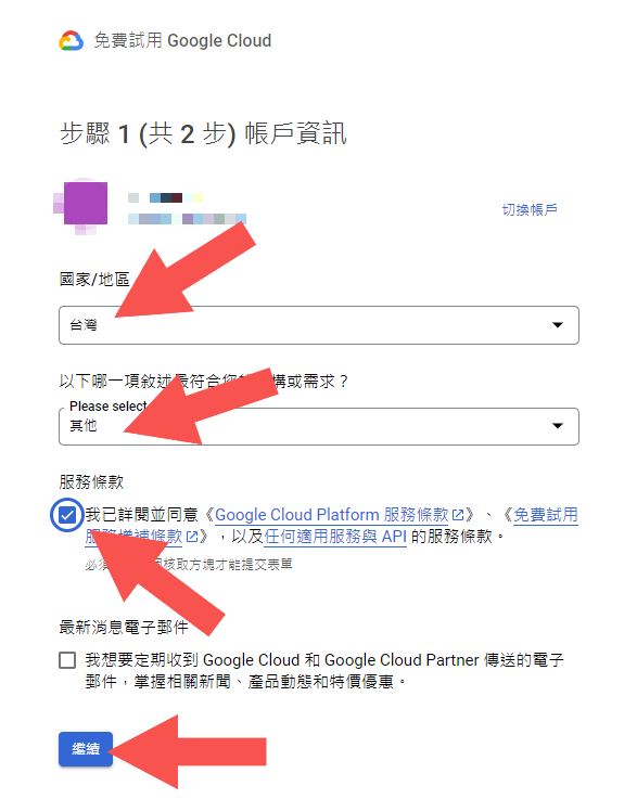 Google Cloud Activation