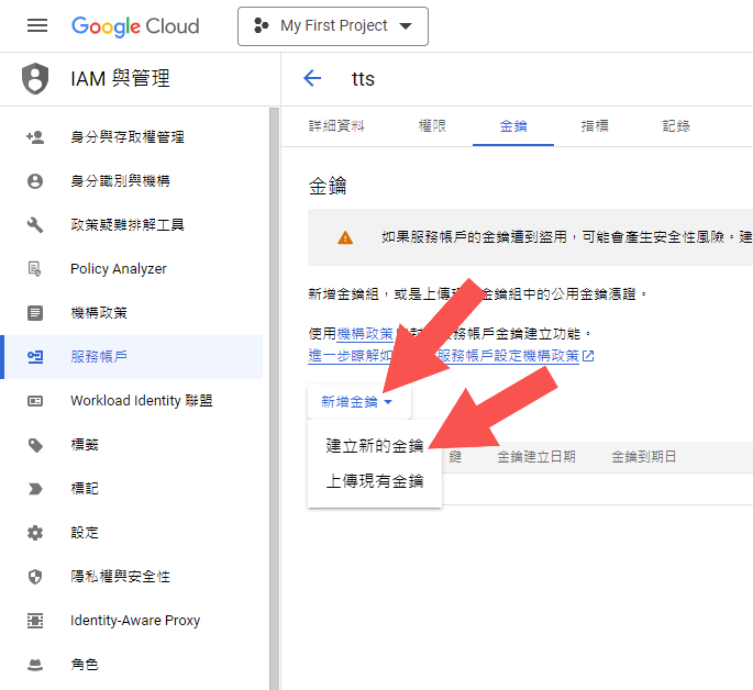 Google Cloud API Search